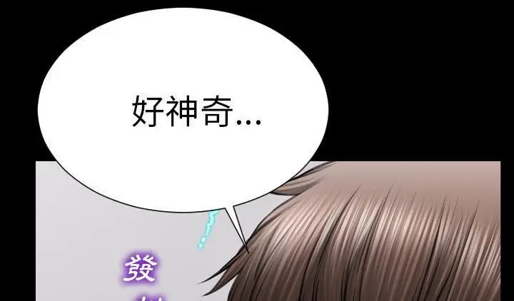 漫画《S商店的她》第51话第80张图
