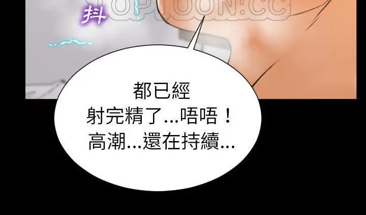 漫画《S商店的她》第51话第82张图