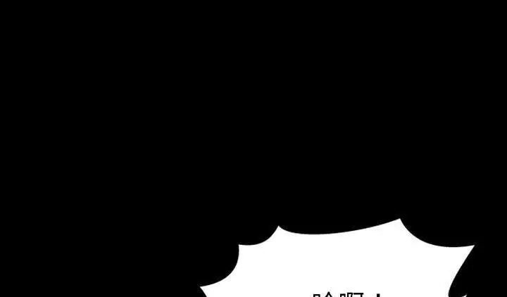 漫画《S商店的她》第51话第83张图