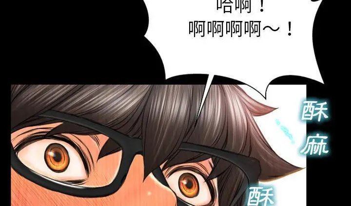漫画《S商店的她》第51话第84张图