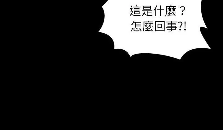 漫画《S商店的她》第51话第86张图