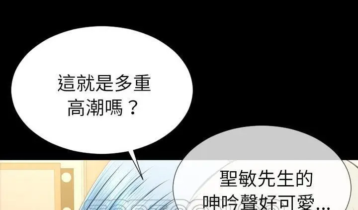 漫画《S商店的她》第51话第87张图