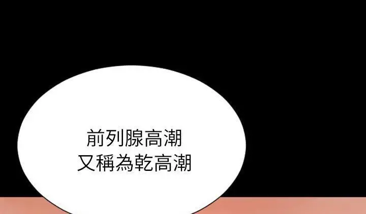 漫画《S商店的她》第51话第91张图