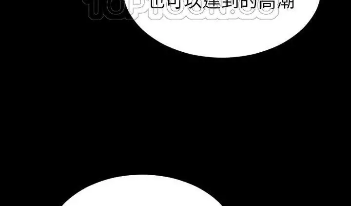 漫画《S商店的她》第51话第94张图