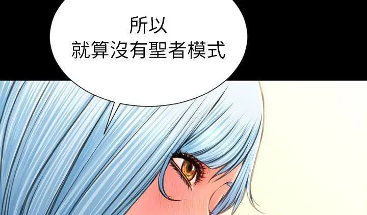 漫画《S商店的她》第51话第95张图