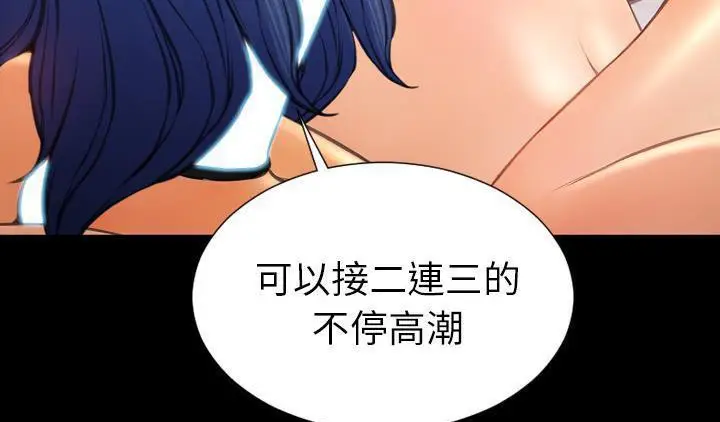 漫画《S商店的她》第51话第97张图