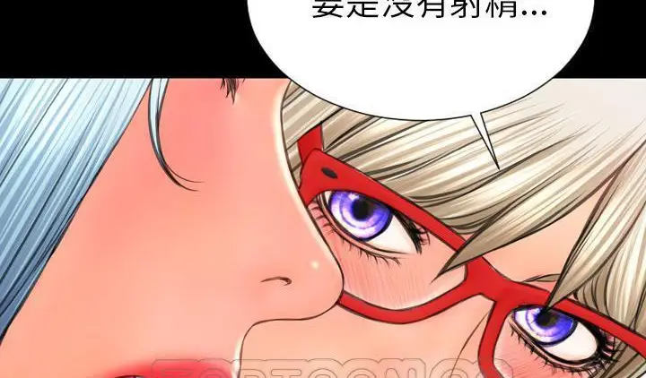 漫画《S商店的她》第51话第99张图