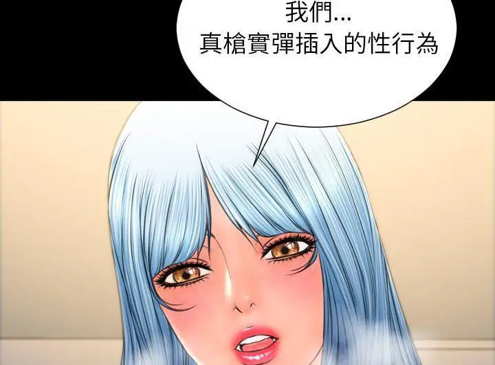 漫画《S商店的她》第52话第11张图