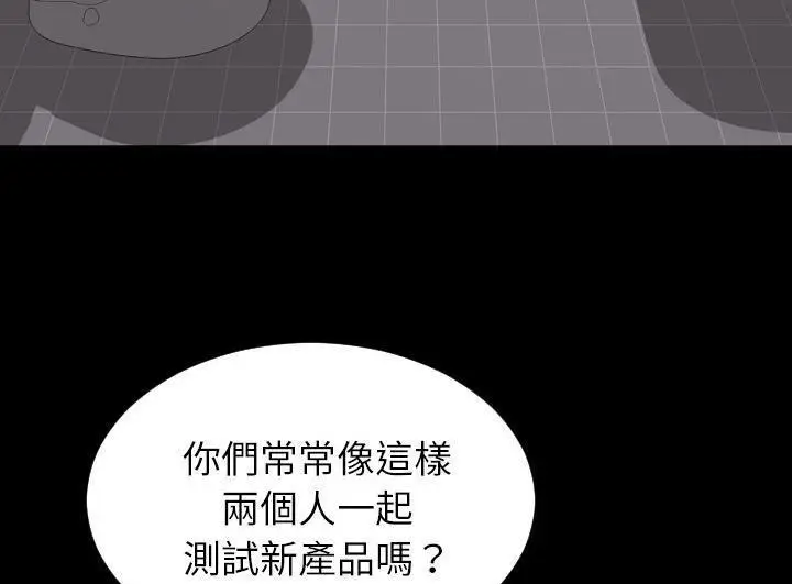 漫画《S商店的她》第52话第121张图