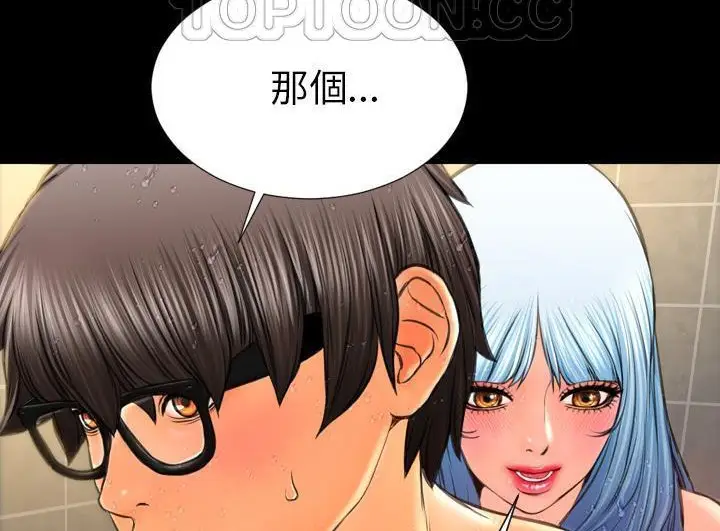 漫画《S商店的她》第52话第124张图