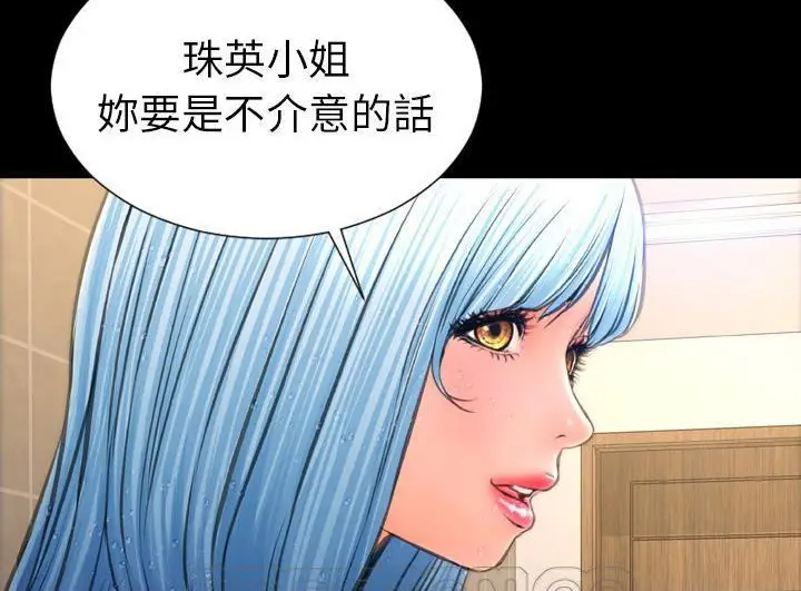 漫画《S商店的她》第52话第129张图