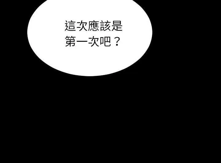 漫画《S商店的她》第52话第13张图