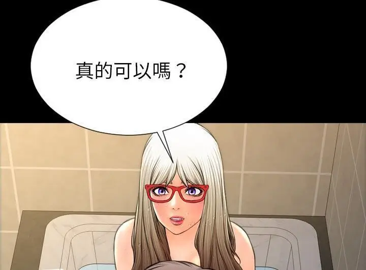 漫画《S商店的她》第52话第132张图