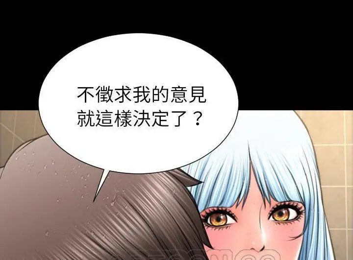 漫画《S商店的她》第52话第135张图