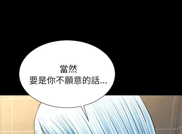 漫画《S商店的她》第52话第137张图