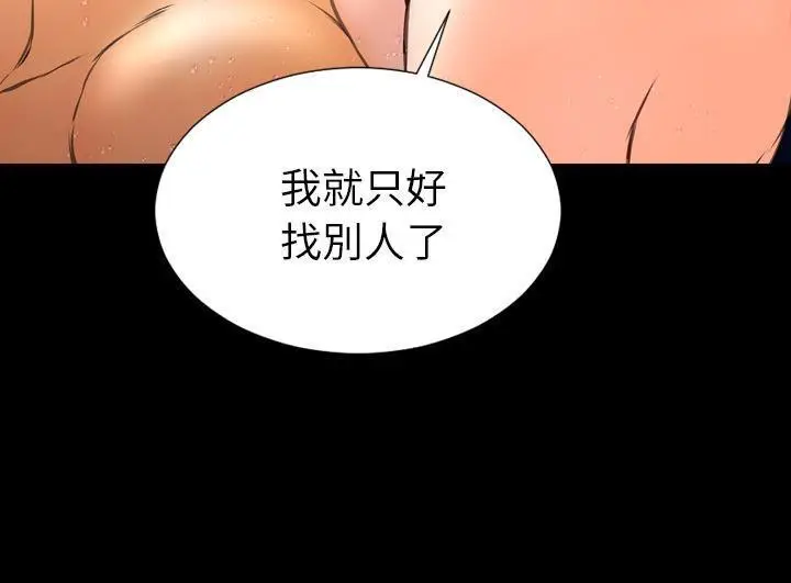 漫画《S商店的她》第52话第139张图