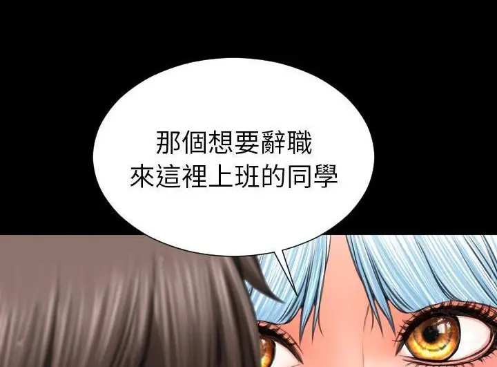 漫画《S商店的她》第52话第140张图