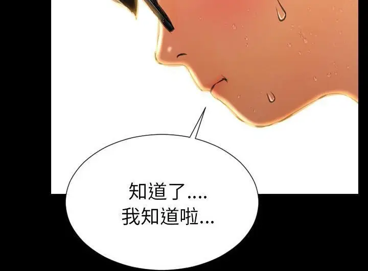 漫画《S商店的她》第52话第144张图