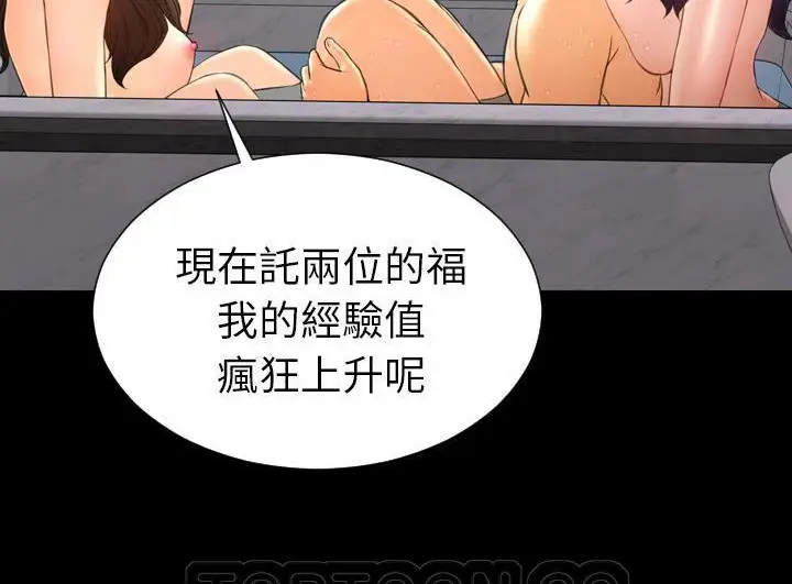 漫画《S商店的她》第52话第147张图
