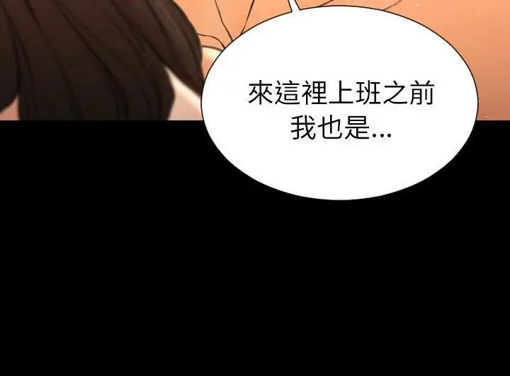 漫画《S商店的她》第52话第150张图
