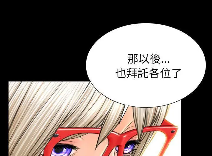 漫画《S商店的她》第52话第151张图