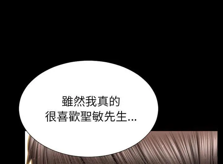 漫画《S商店的她》第52话第153张图