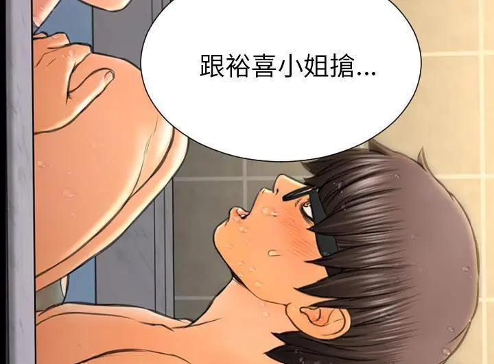 漫画《S商店的她》第52话第157张图