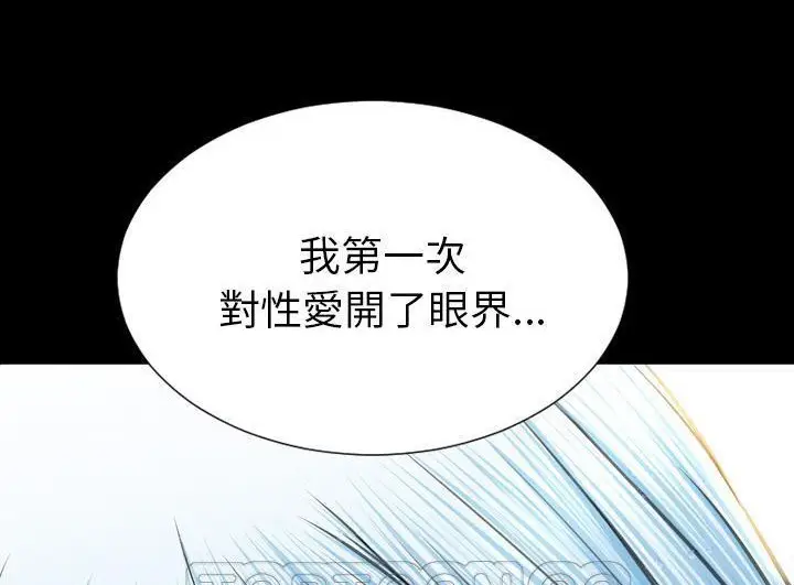 漫画《S商店的她》第52话第159张图