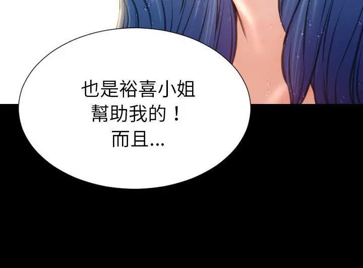 漫画《S商店的她》第52话第161张图