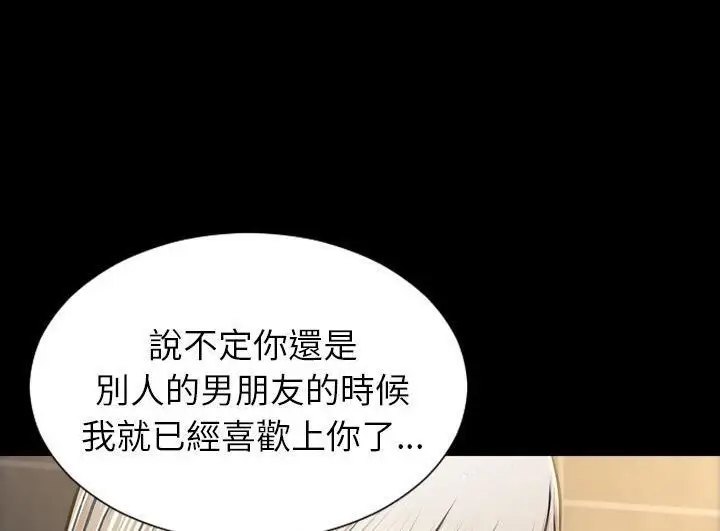 漫画《S商店的她》第52话第162张图