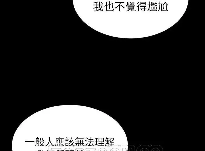 漫画《S商店的她》第52话第165张图