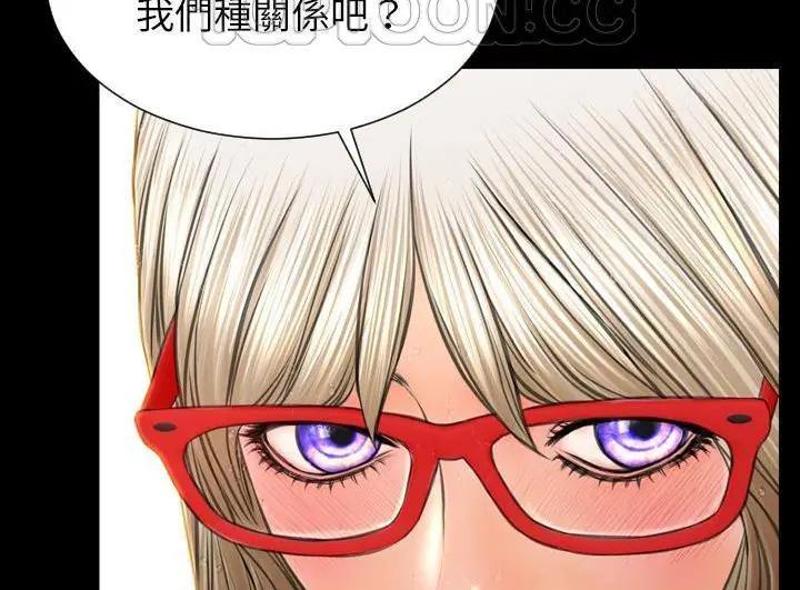 漫画《S商店的她》第52话第166张图