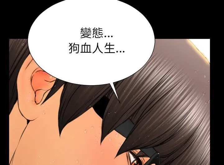 漫画《S商店的她》第52话第168张图