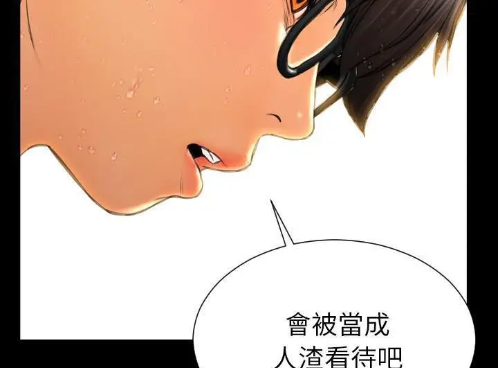 漫画《S商店的她》第52话第169张图