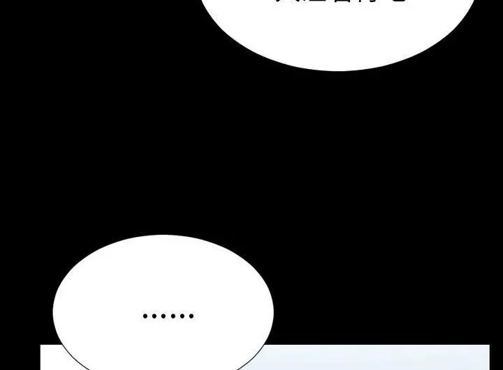 漫画《S商店的她》第52话第170张图