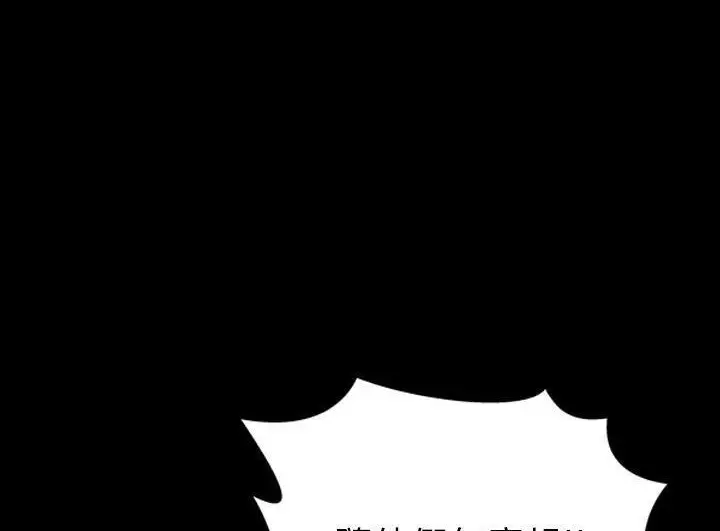 漫画《S商店的她》第52话第173张图