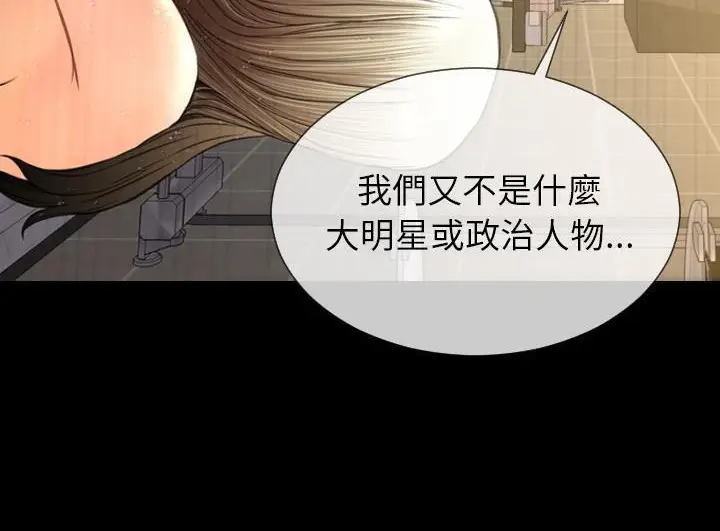 漫画《S商店的她》第52话第176张图