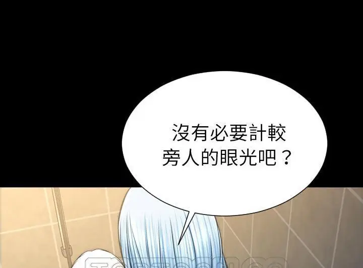 漫画《S商店的她》第52话第177张图