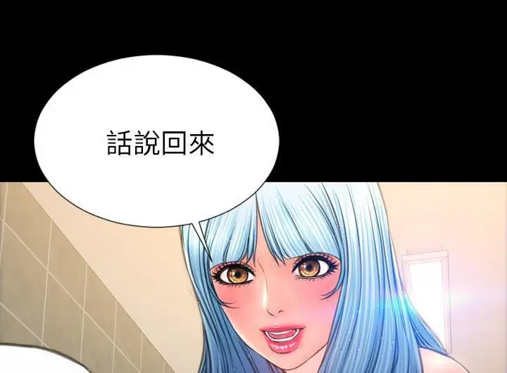 漫画《S商店的她》第52话第180张图