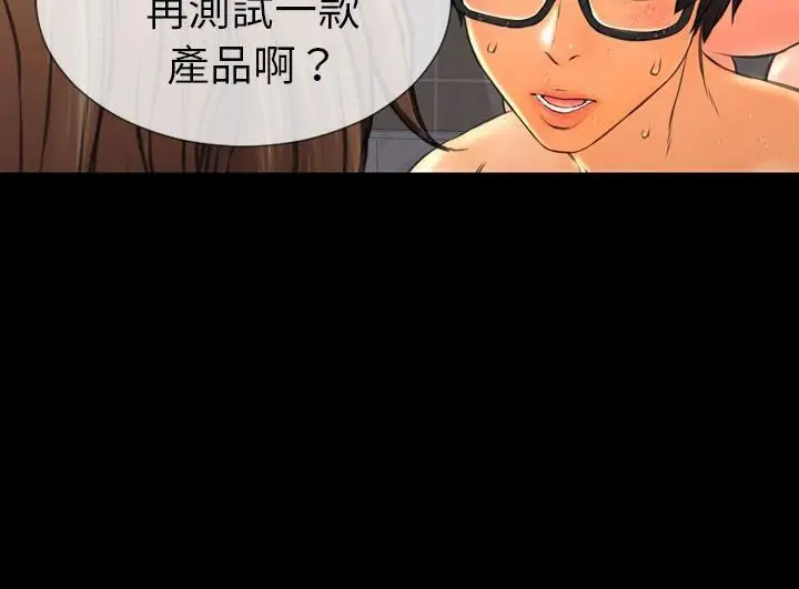 漫画《S商店的她》第52话第182张图