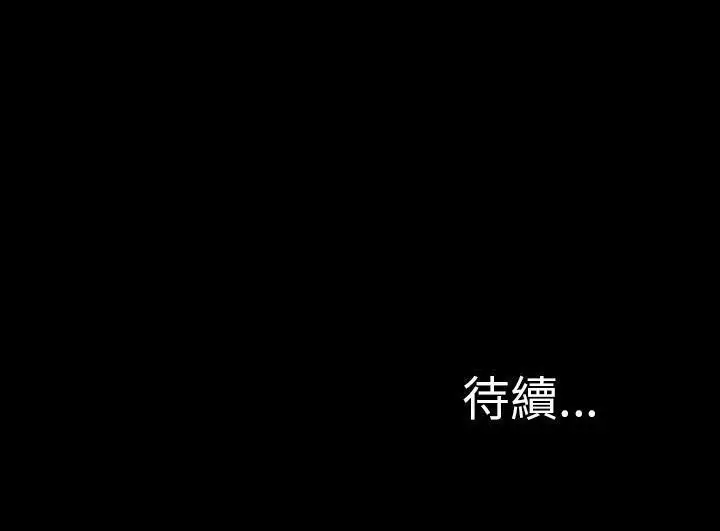 漫画《S商店的她》第52话第186张图