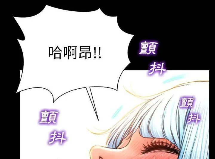 漫画《S商店的她》第52话第20张图