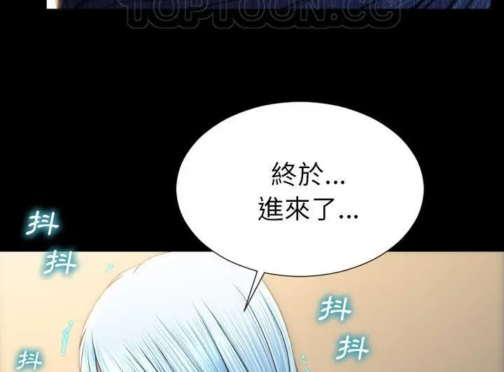 漫画《S商店的她》第52话第22张图