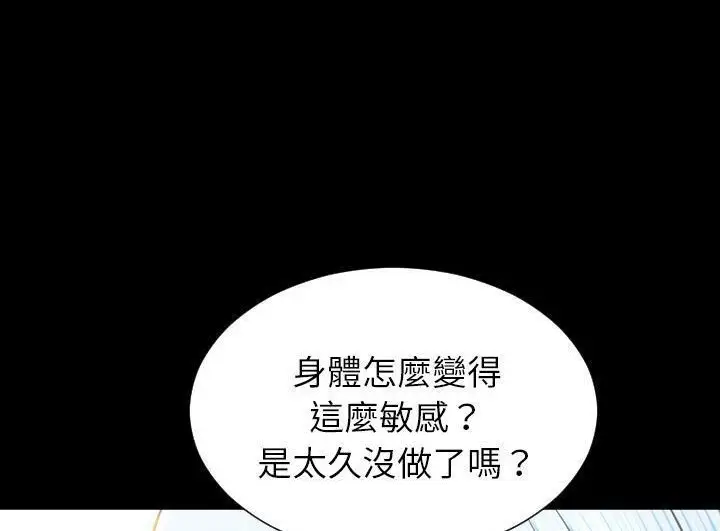 漫画《S商店的她》第52话第30张图