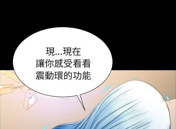 漫画《S商店的她》第52话第36张图