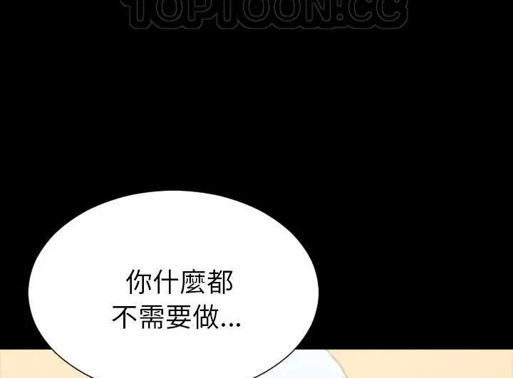 漫画《S商店的她》第52话第4张图