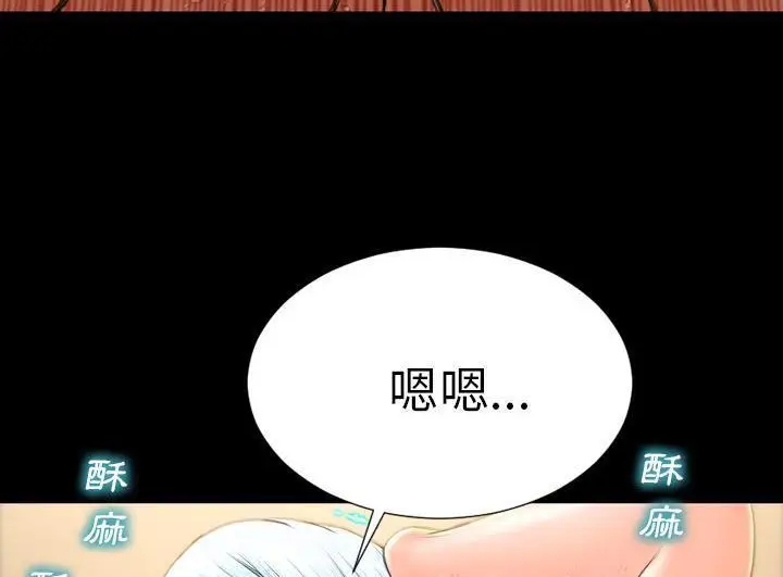 漫画《S商店的她》第52话第41张图