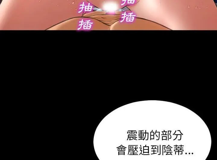 漫画《S商店的她》第52话第44张图