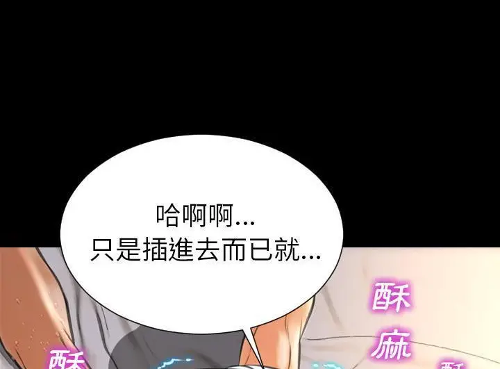 漫画《S商店的她》第52话第47张图
