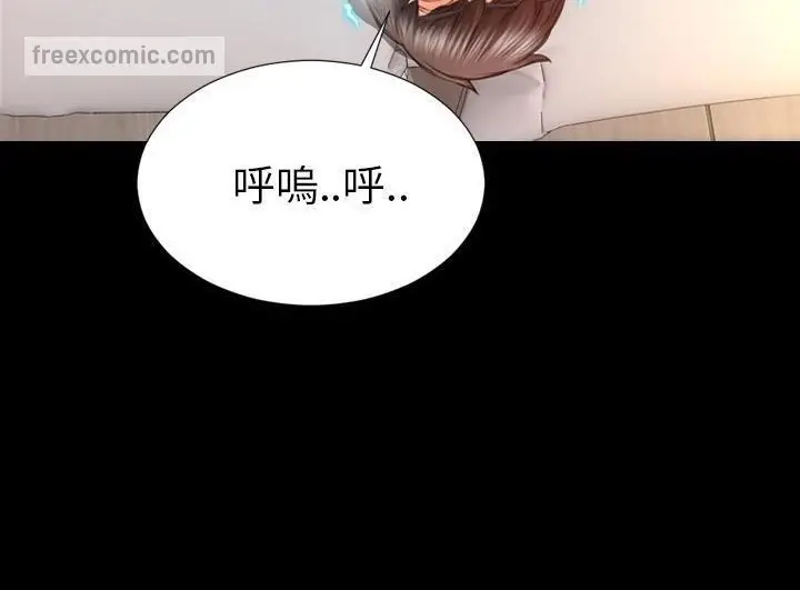 漫画《S商店的她》第52话第50张图